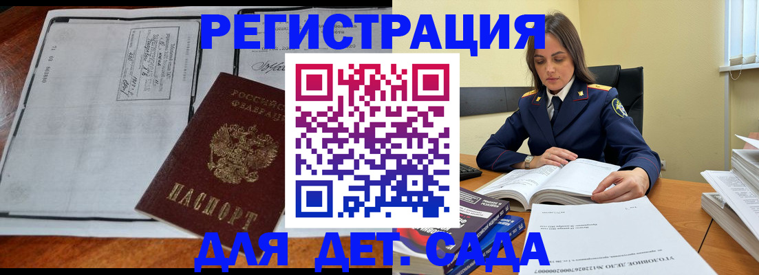 миграционный учет в Гулькевичах