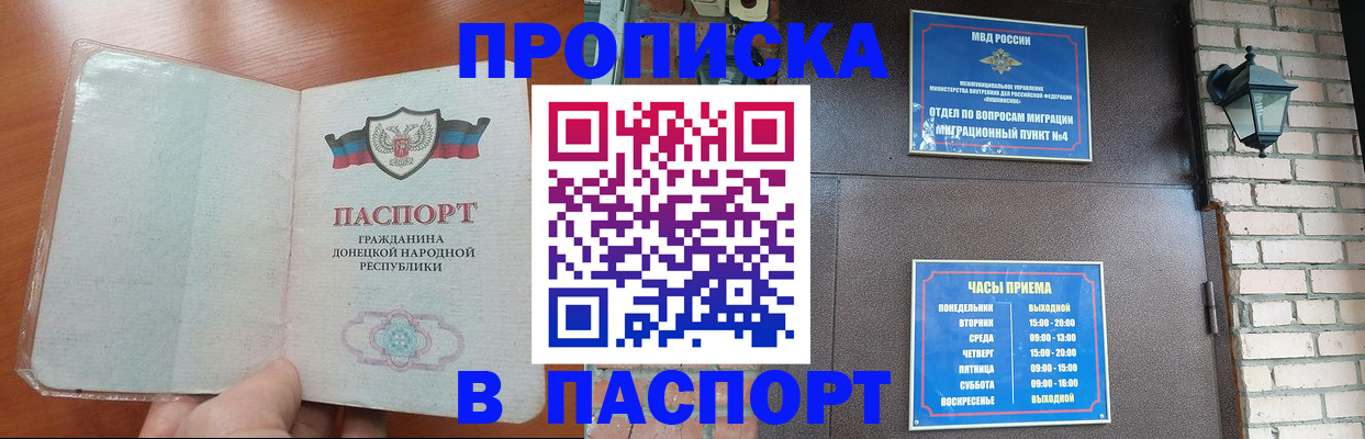 временная регистрация собственник в Гулькевичах