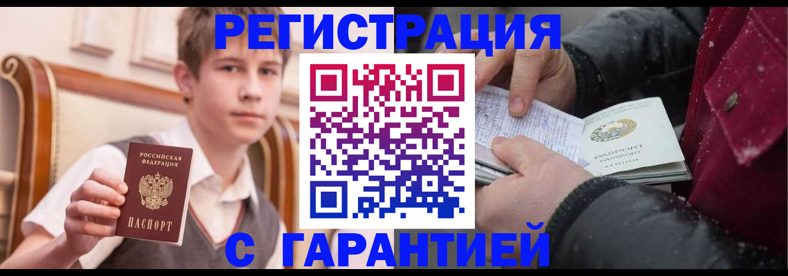 где прописаться в Гулькевичах