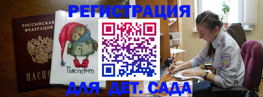 регистрация ребёнка по месту жительства в Гулькевичах