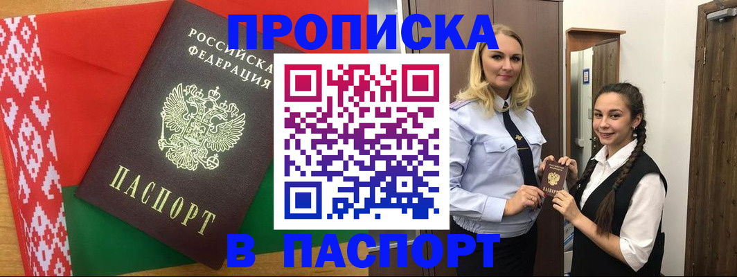 регистрация в Гулькевичах